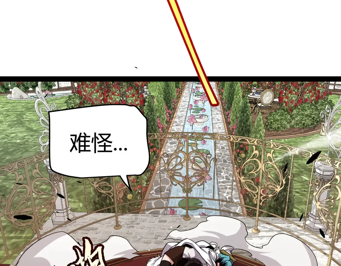 第267话 敌意  第180页