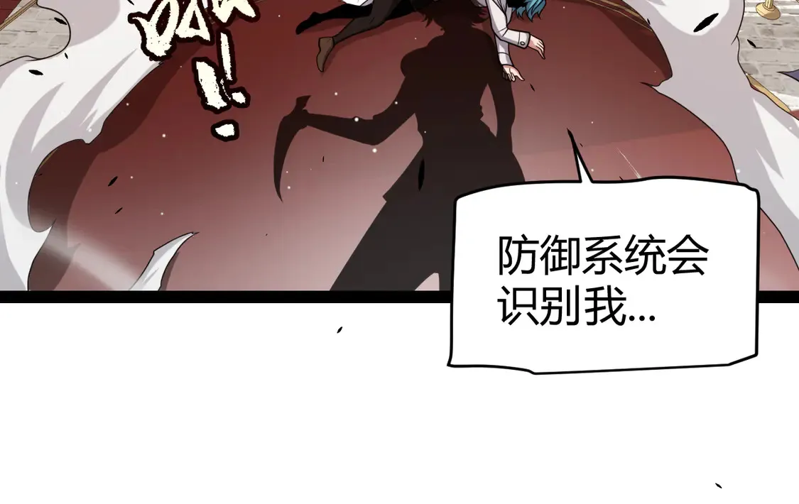第267话 敌意  第181页