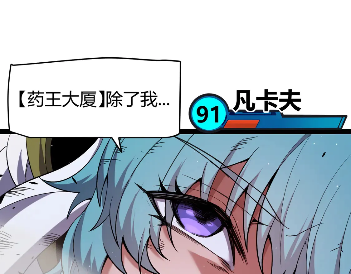 第267话 敌意  第182页