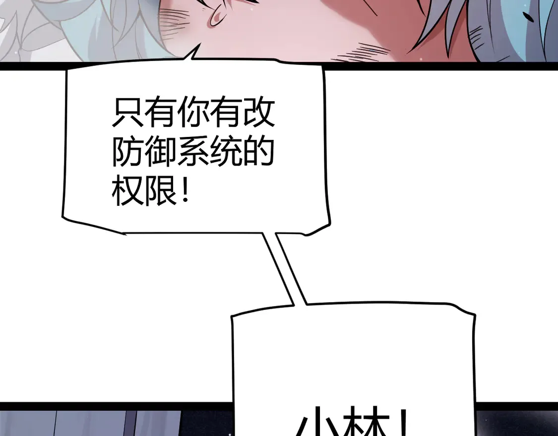 第267话 敌意  第183页