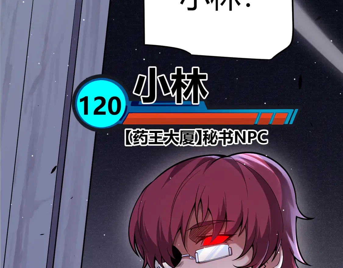 第267话 敌意  第184页