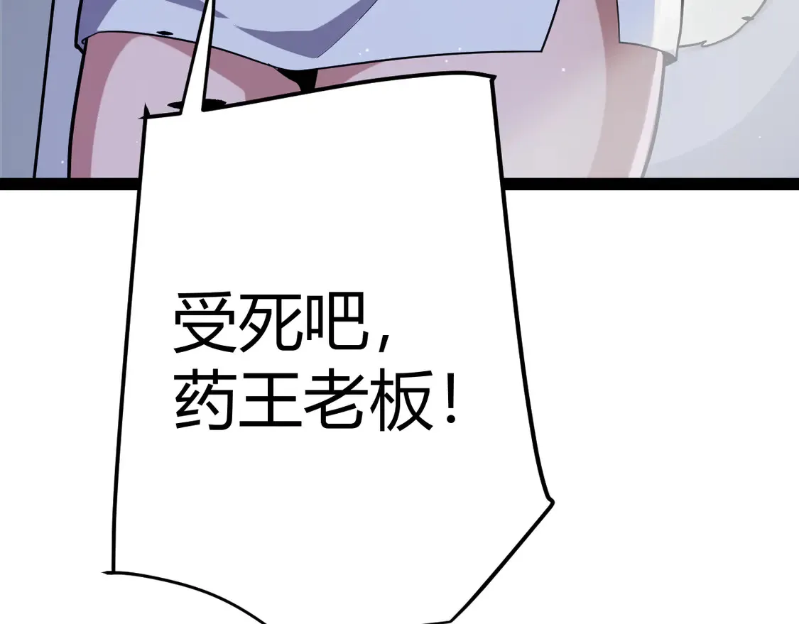 第267话 敌意  第187页