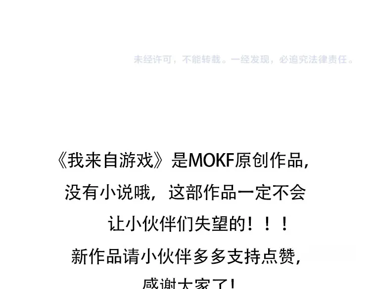 第267话 敌意  第189页