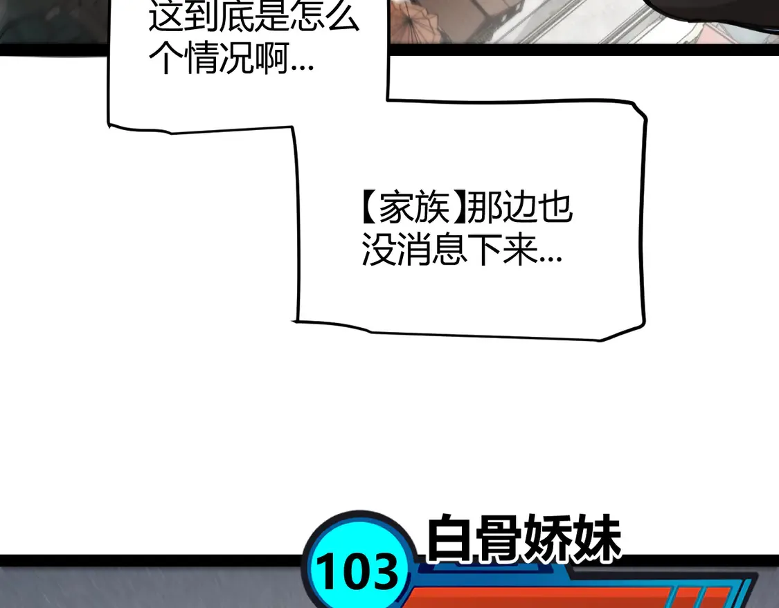 第268话 致凡卡夫死地的小林 第17页