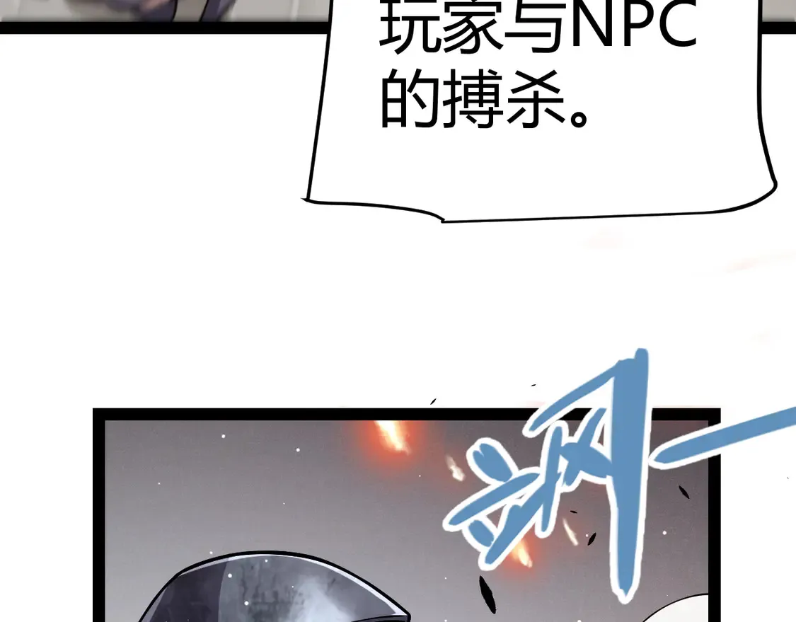 第268话 致凡卡夫死地的小林 第27页