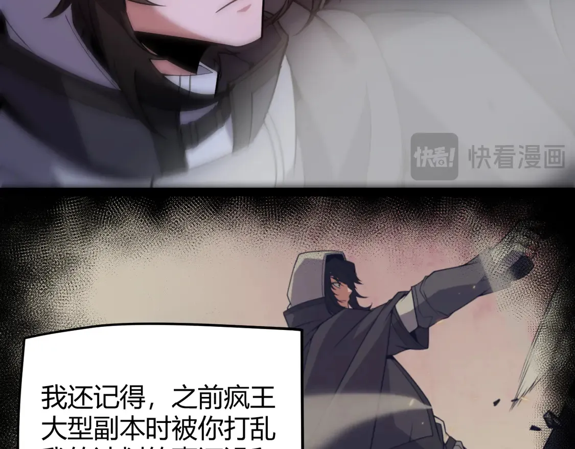 第268话 致凡卡夫死地的小林 第86页