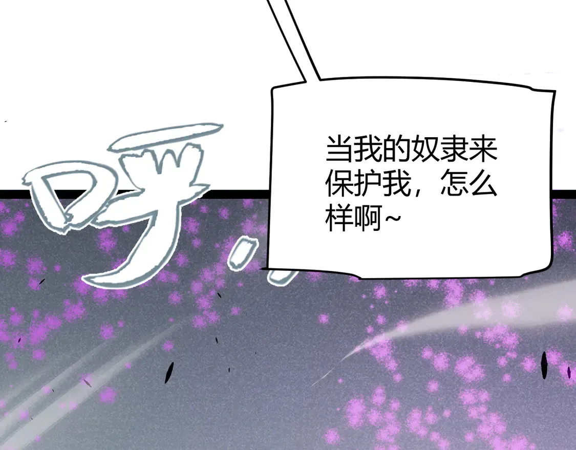 第268话 致凡卡夫死地的小林 第90页