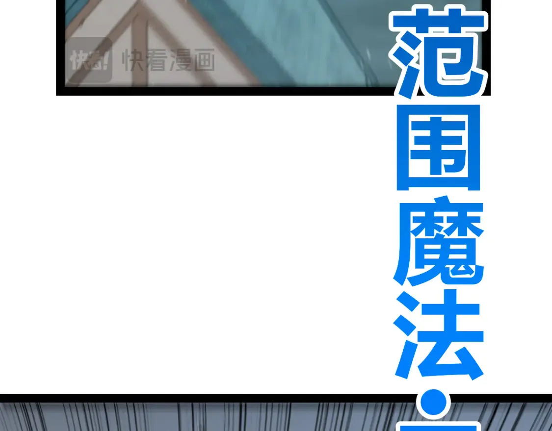 第268话 致凡卡夫死地的小林 第109页