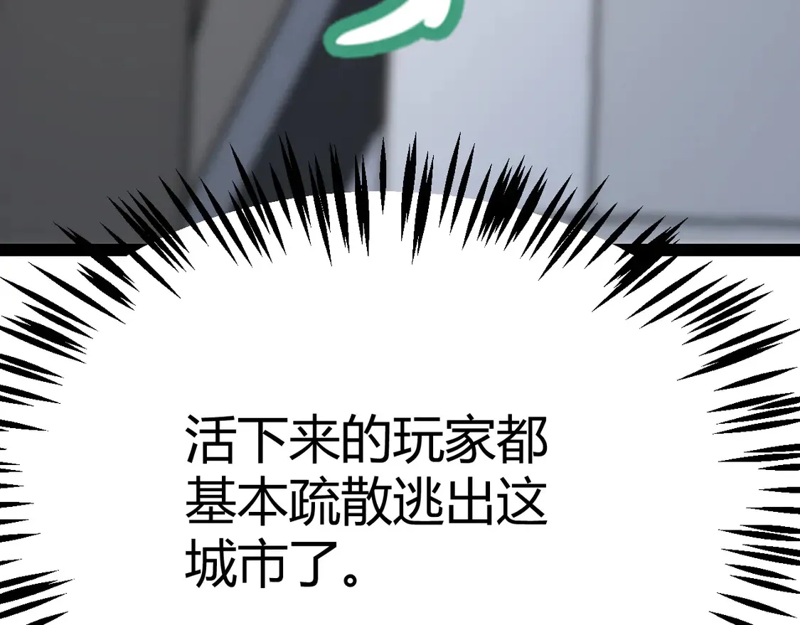 第268话 致凡卡夫死地的小林 第117页