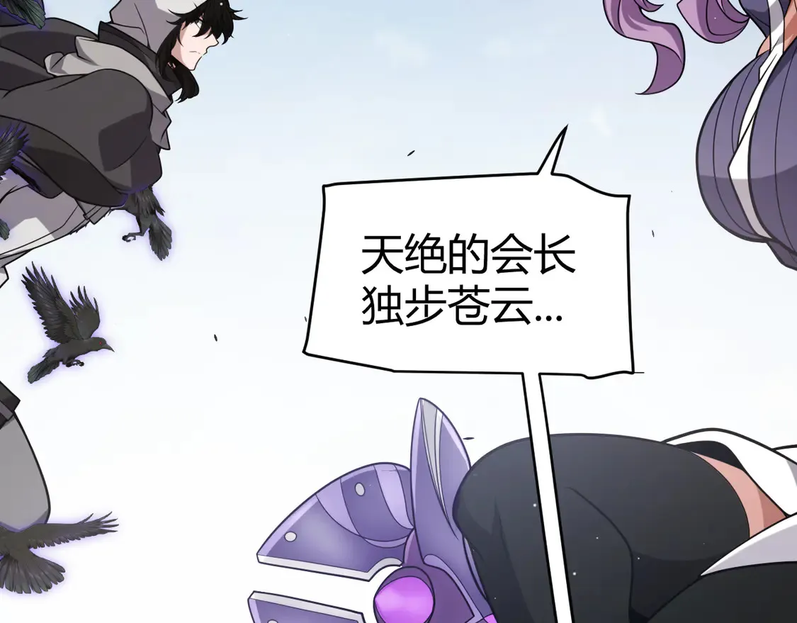 第268话 致凡卡夫死地的小林 第121页