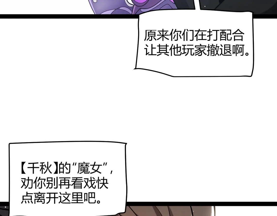 第268话 致凡卡夫死地的小林 第122页