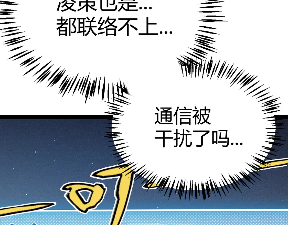 第268话 致凡卡夫死地的小林 第131页