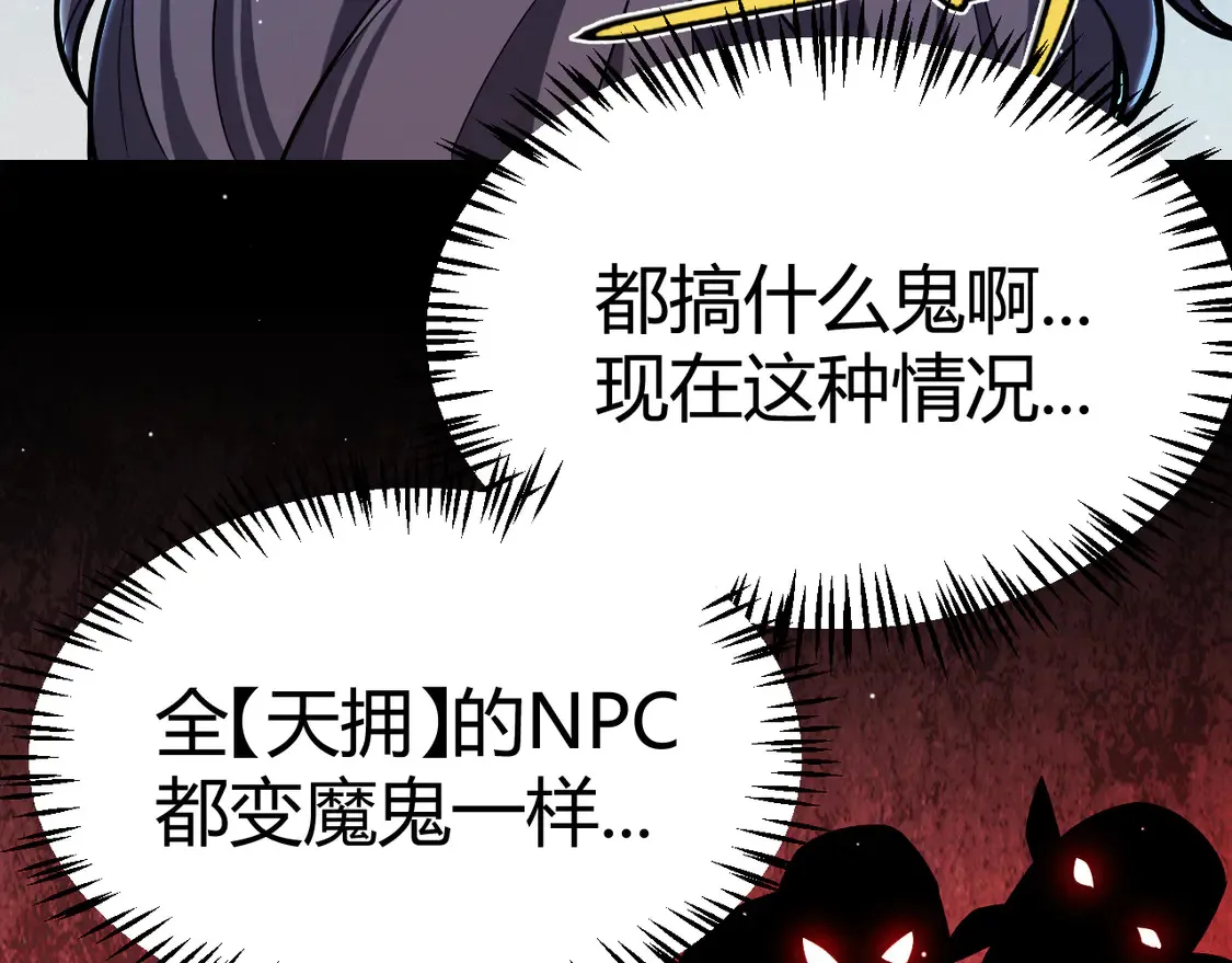 第268话 致凡卡夫死地的小林 第133页