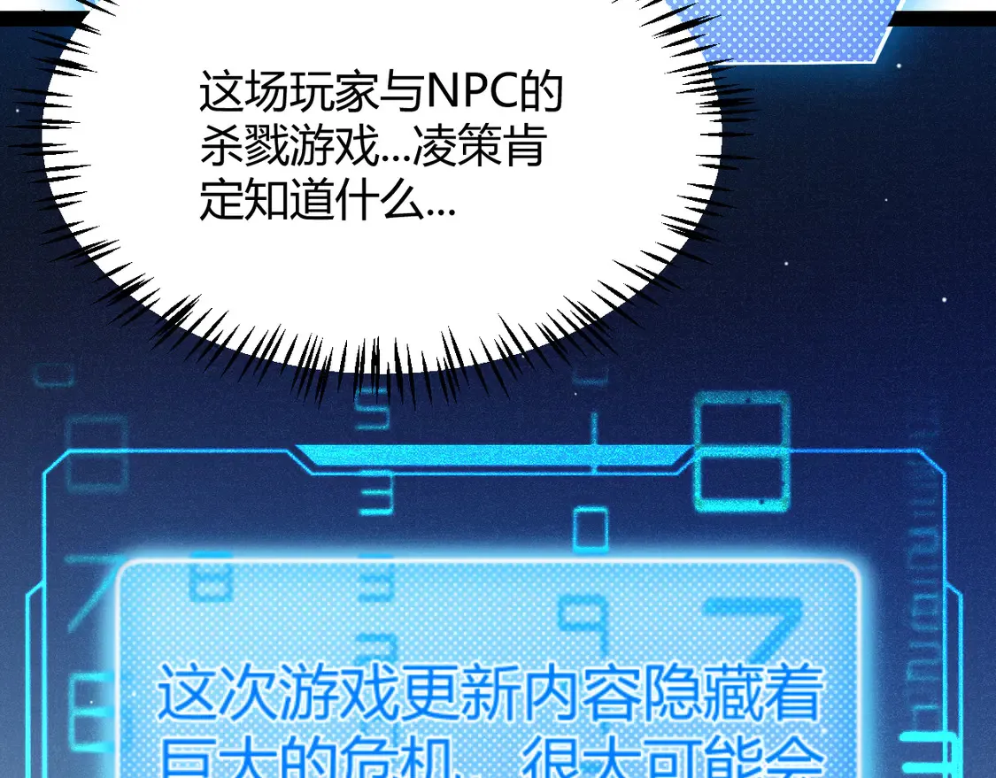 第268话 致凡卡夫死地的小林 第138页