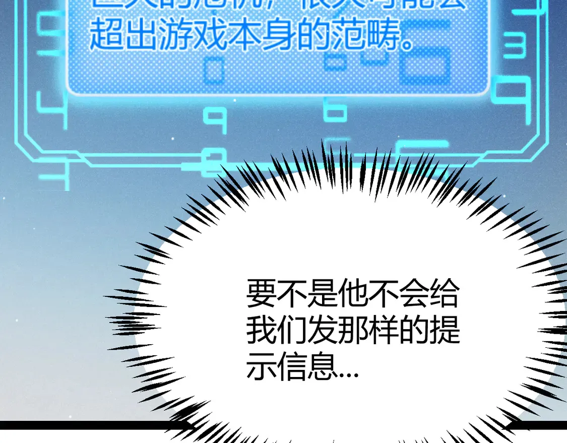 第268话 致凡卡夫死地的小林 第139页
