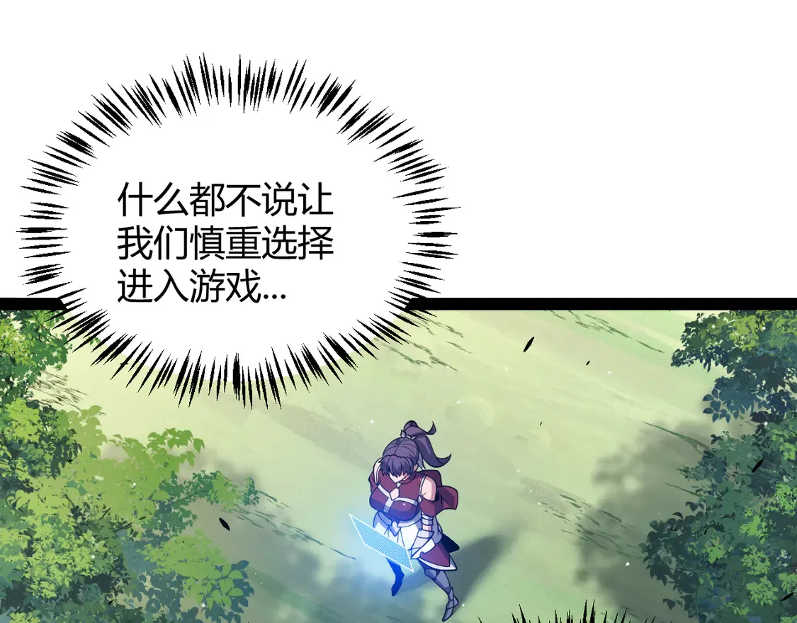 第268话 致凡卡夫死地的小林 第141页