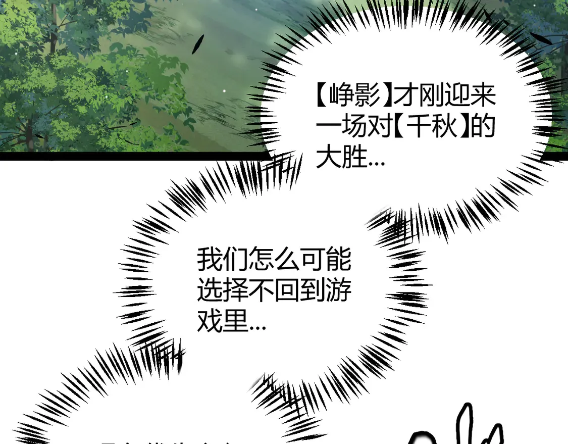 第268话 致凡卡夫死地的小林 第142页