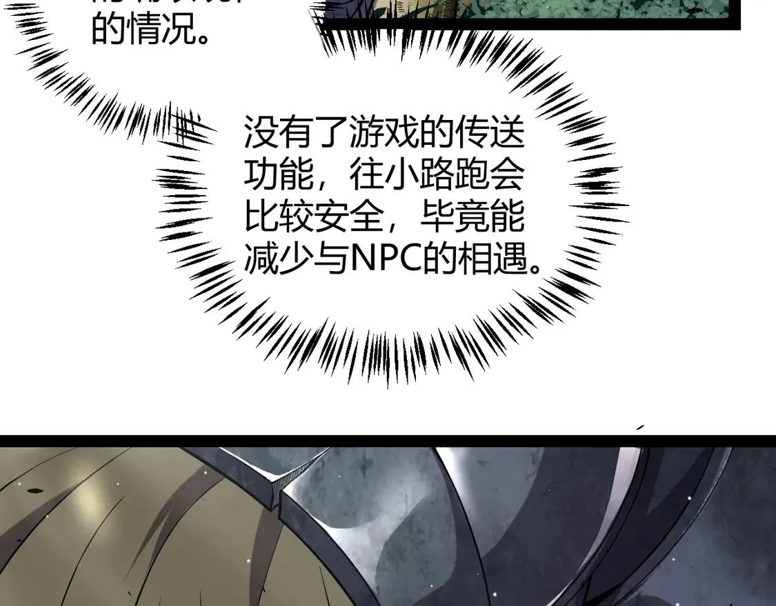 第268话 致凡卡夫死地的小林 第151页
