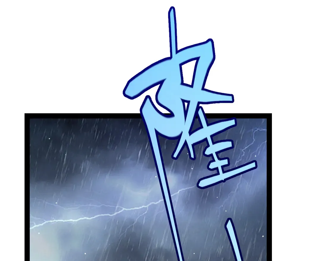 第269话 猜忌产生 第5页