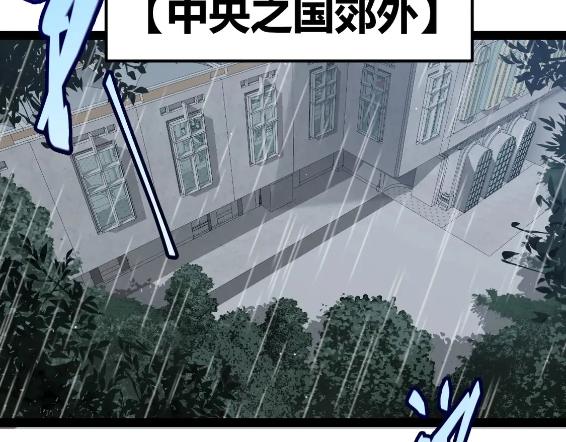 第269话 猜忌产生 第8页