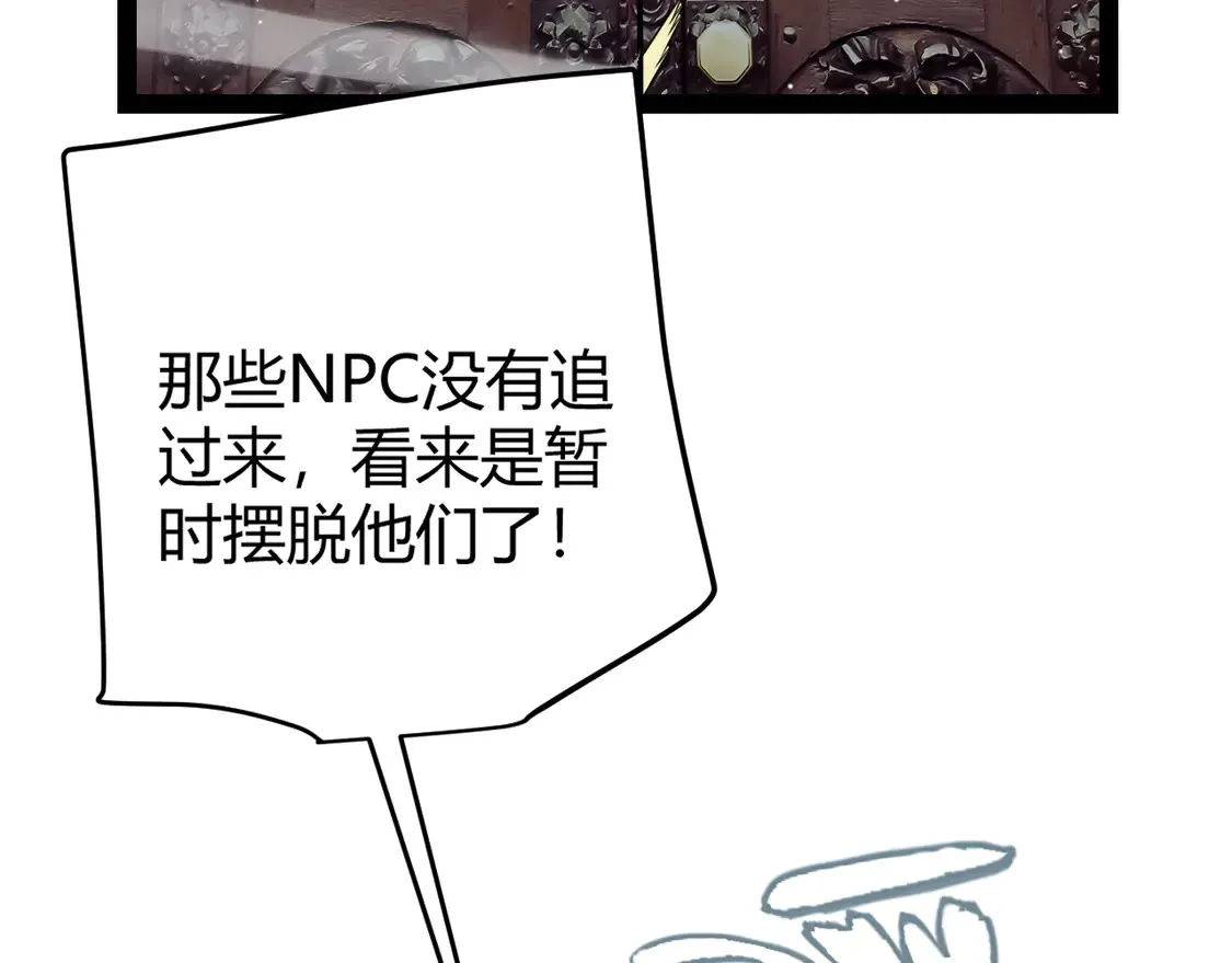 第269话 猜忌产生 第11页