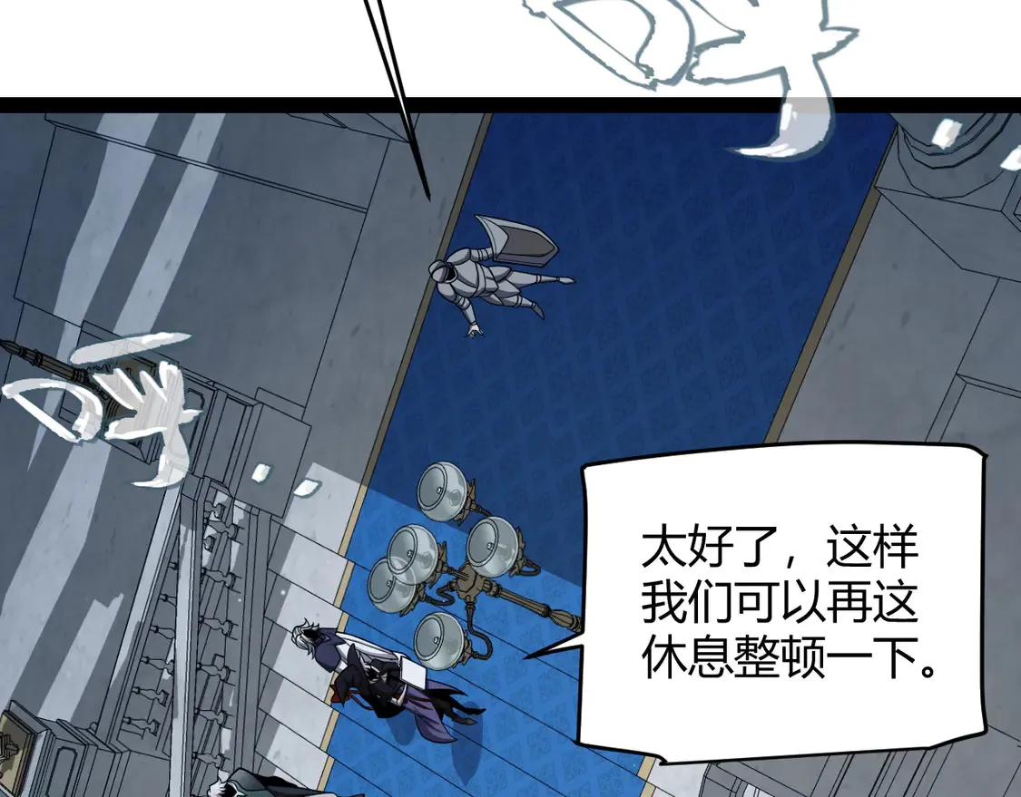 第269话 猜忌产生 第12页