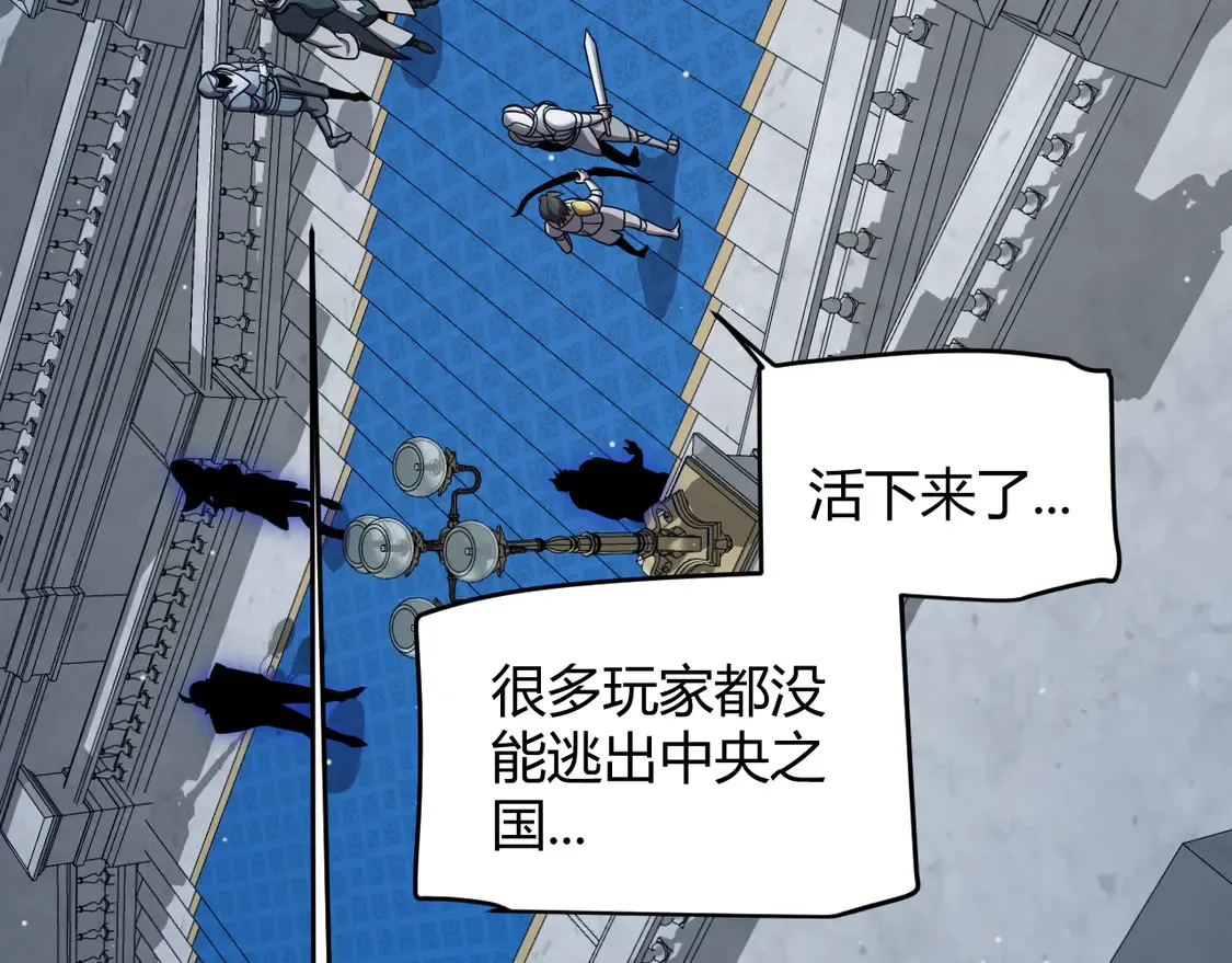 第269话 猜忌产生 第13页