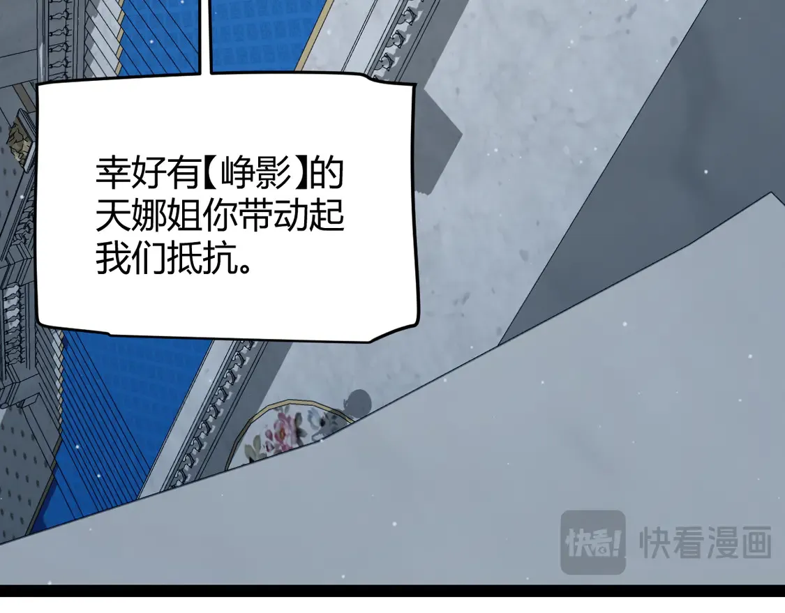 第269话 猜忌产生 第14页