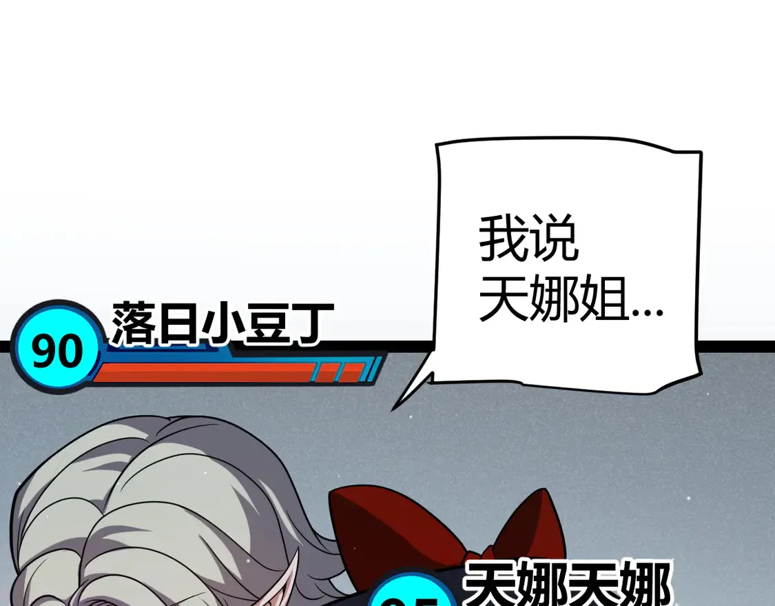 第269话 猜忌产生 第15页