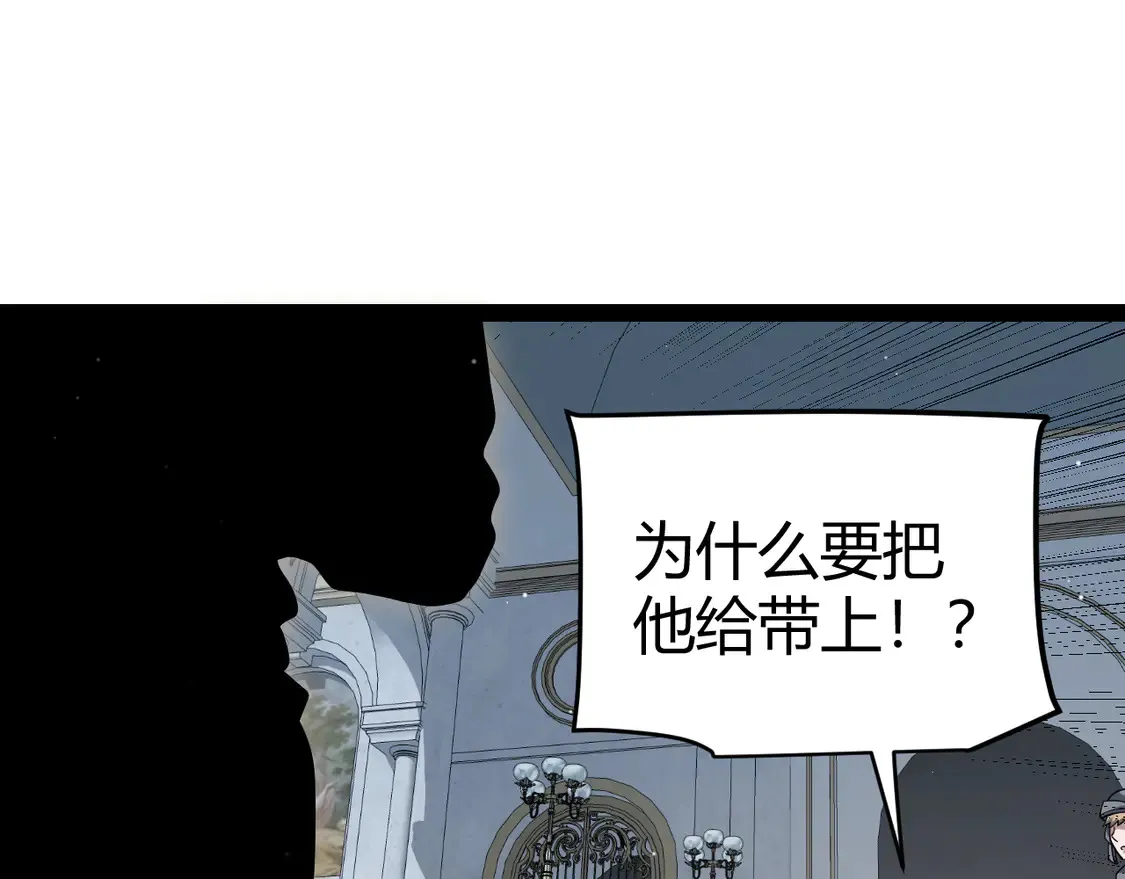 第269话 猜忌产生 第18页