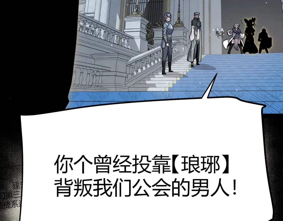 第269话 猜忌产生 第19页