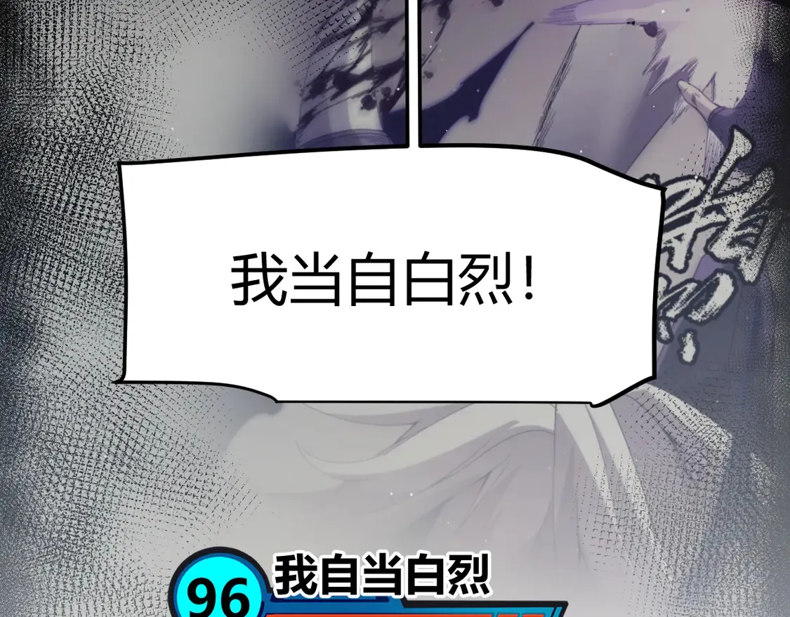 第269话 猜忌产生 第21页
