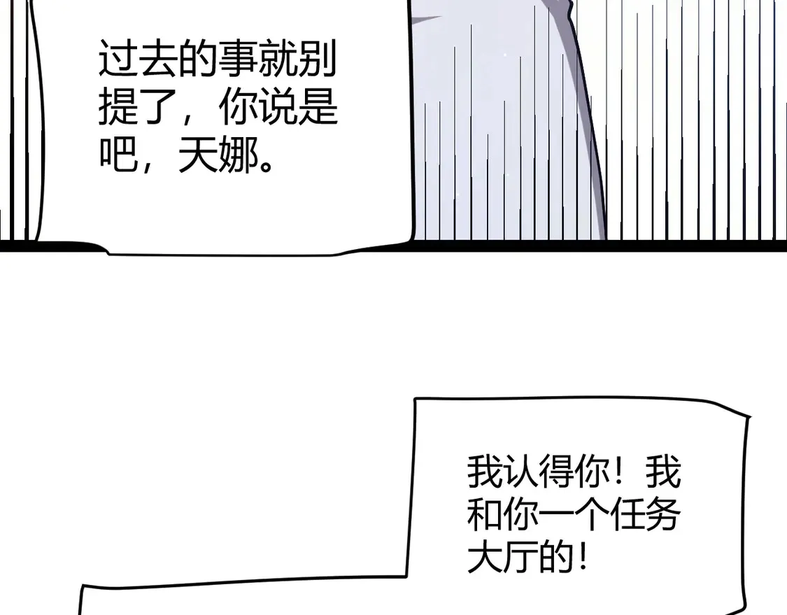 第269话 猜忌产生 第24页