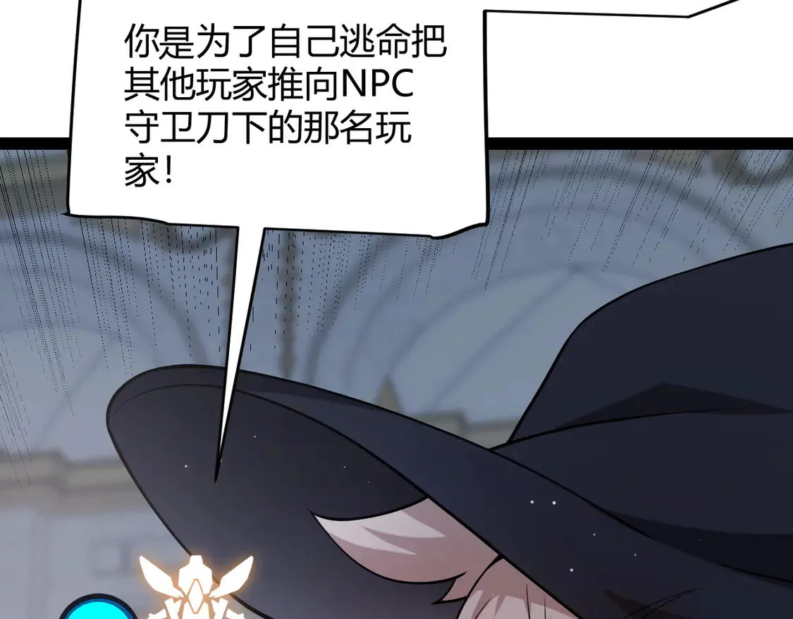 第269话 猜忌产生 第25页