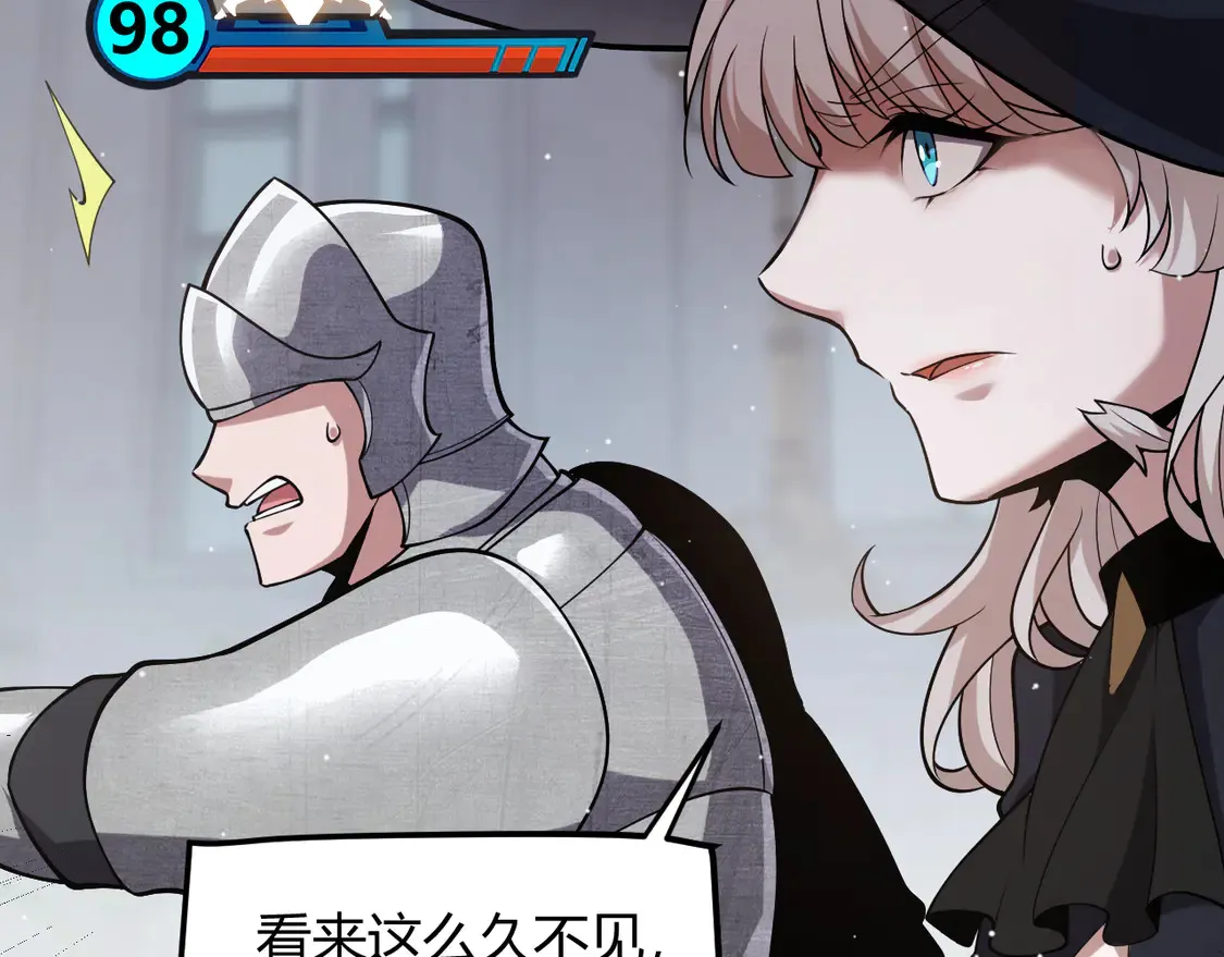 第269话 猜忌产生 第26页