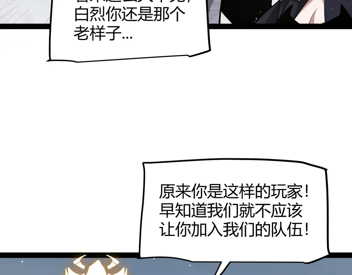 第269话 猜忌产生 第27页