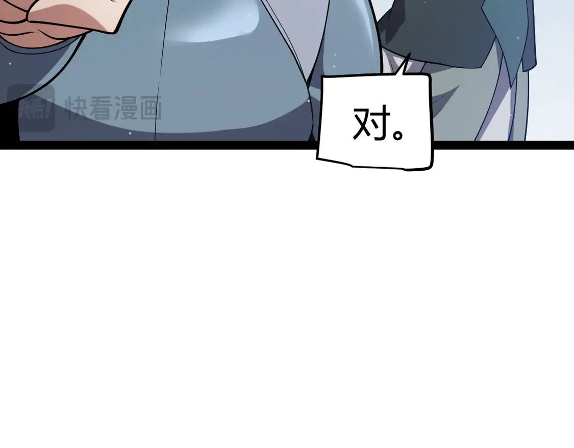 第269话 猜忌产生 第29页