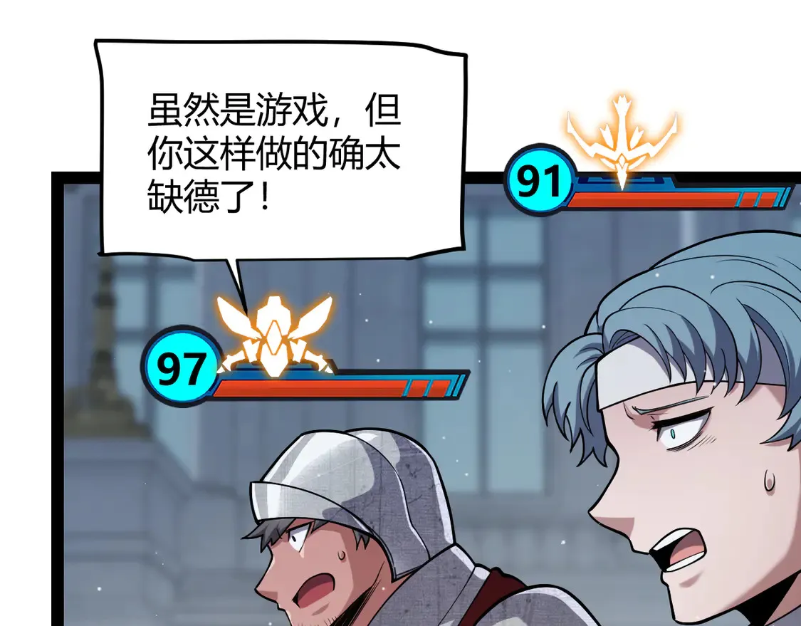 第269话 猜忌产生 第30页