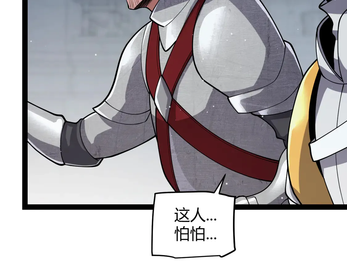 第269话 猜忌产生 第31页