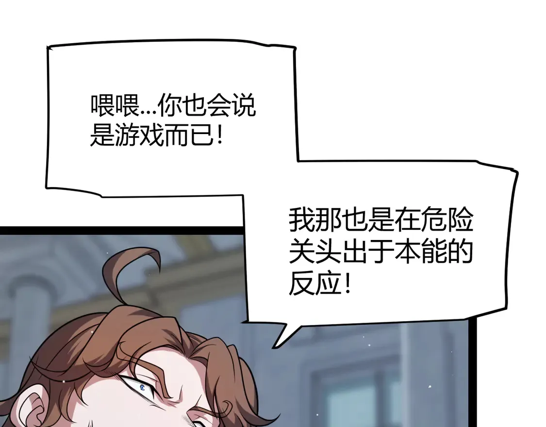 第269话 猜忌产生 第33页