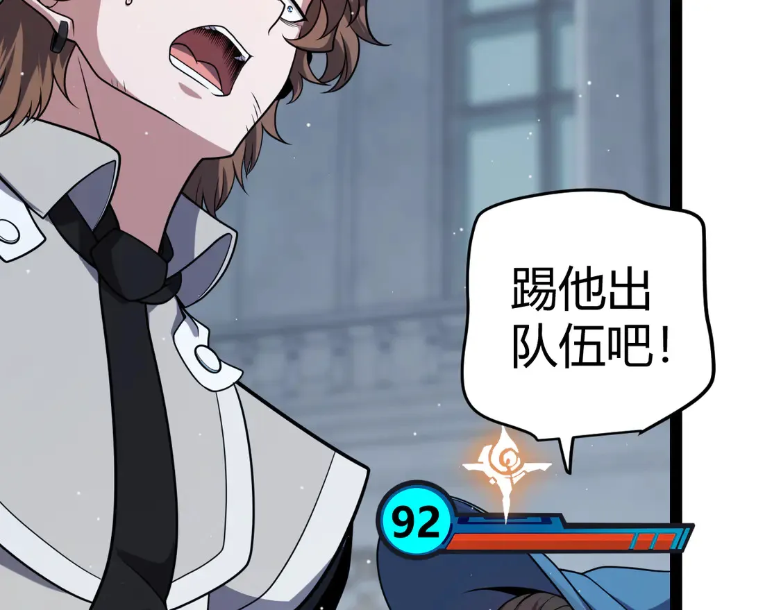 第269话 猜忌产生 第34页