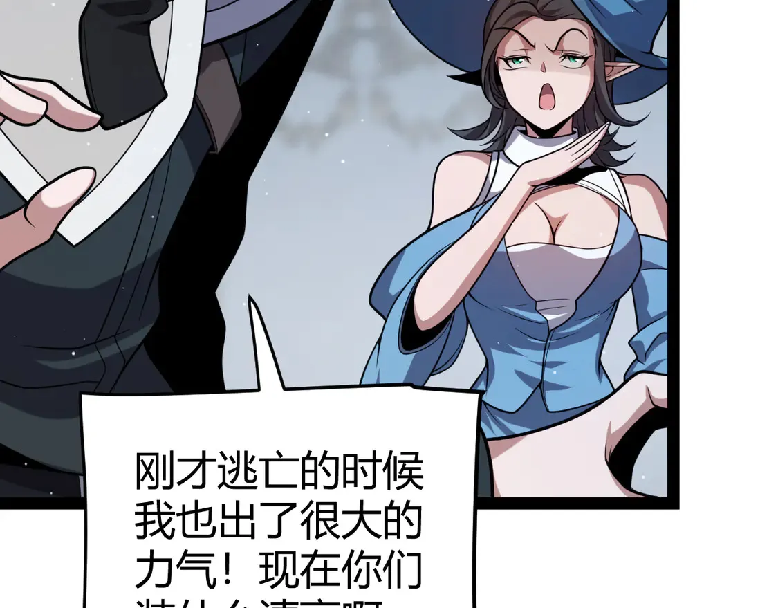 第269话 猜忌产生 第35页