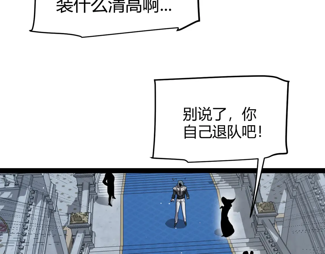 第269话 猜忌产生 第36页