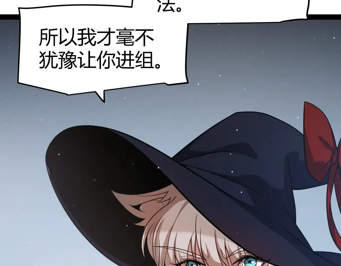 第269话 猜忌产生 第39页
