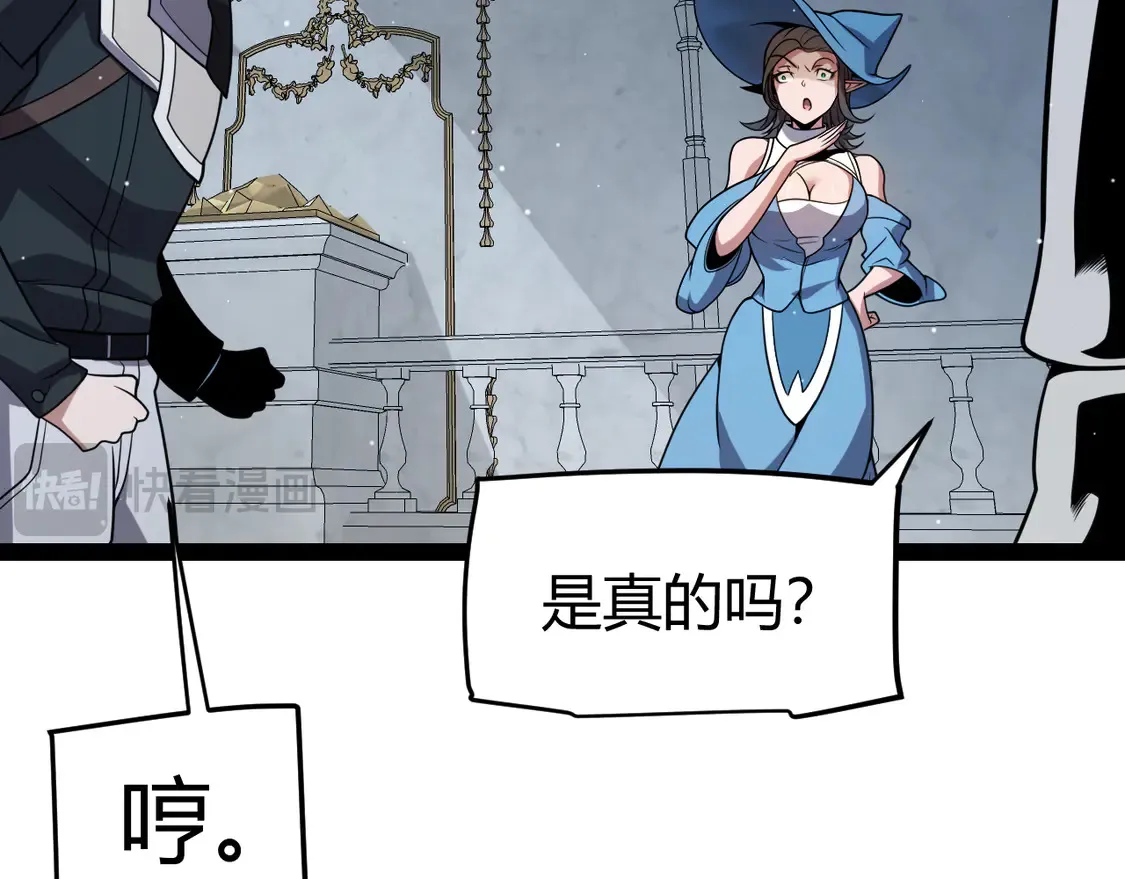 第269话 猜忌产生 第43页