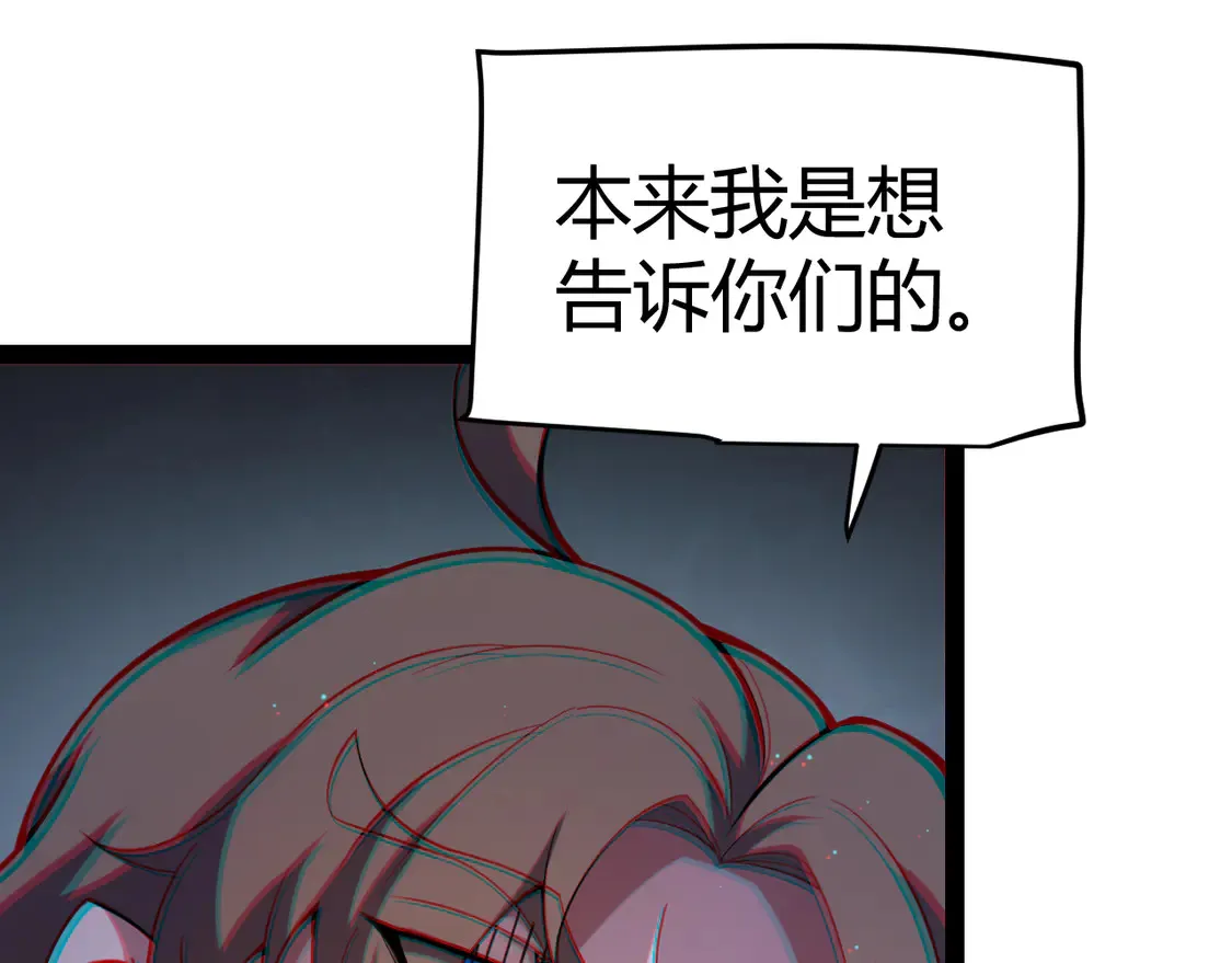 第269话 猜忌产生 第45页