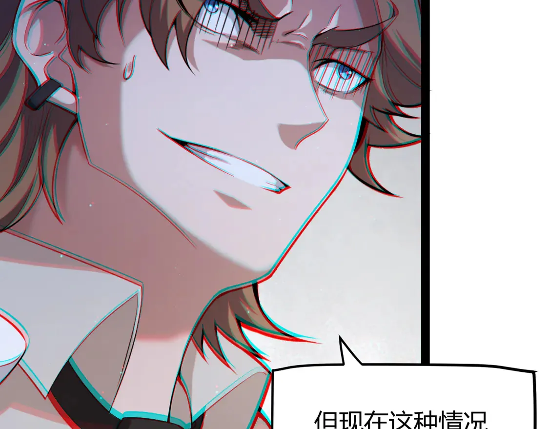 第269话 猜忌产生 第46页