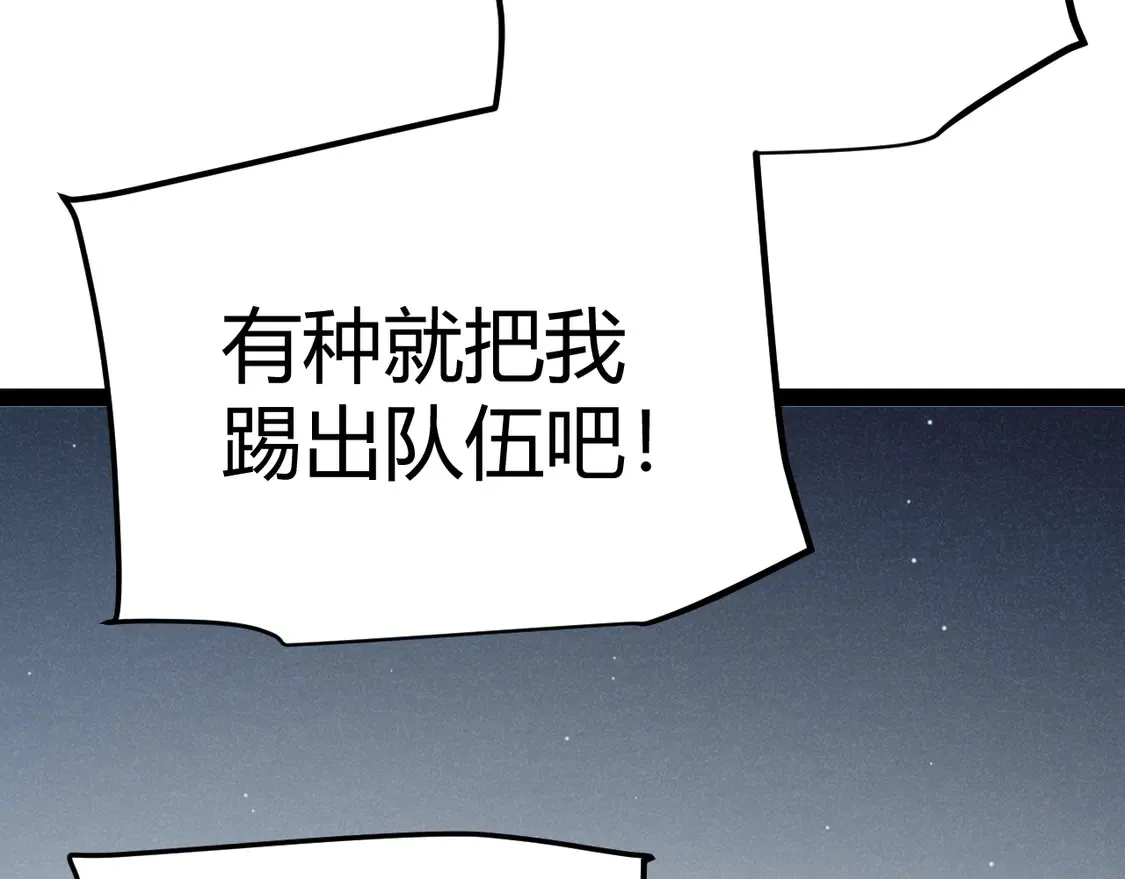 第269话 猜忌产生 第48页