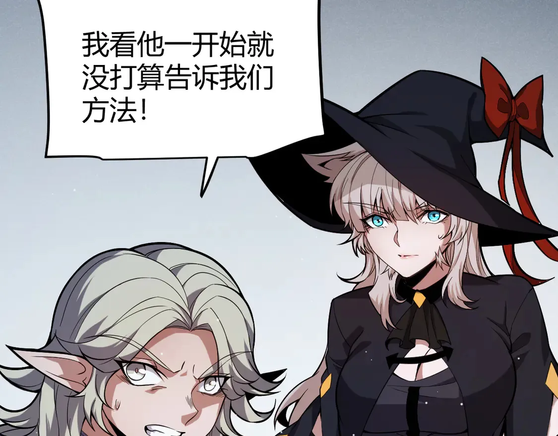 第269话 猜忌产生 第49页