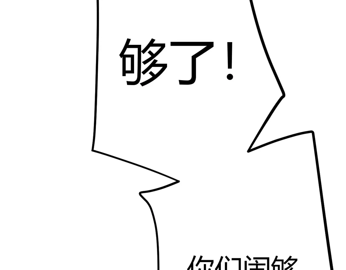 第269话 猜忌产生 第51页